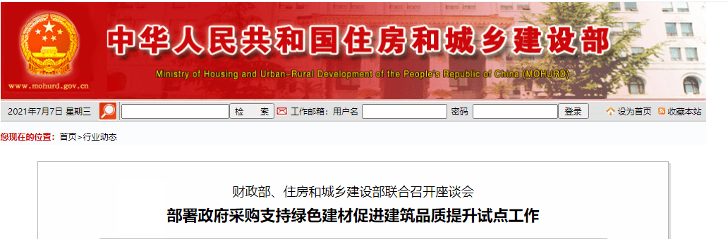 助力城市“綠色建筑”，提升建筑能效水平，空氣能熱水器未來可期！